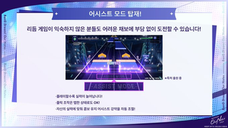 아워노트 공방 인게임 정보들(한국어 공식 번역)