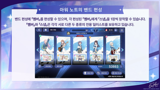아워노트 공방 인게임 정보들(한국어 공식 번역)