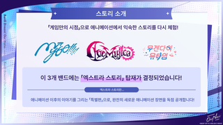 아워노트 공방 인게임 정보들(한국어 공식 번역)