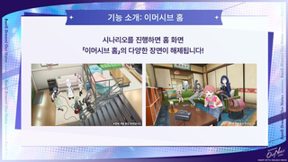 아워노트 공방 인게임 정보들(한국어 공식 번역)