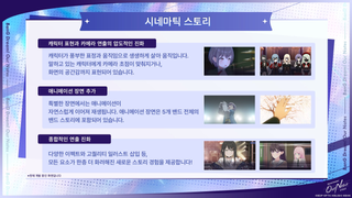 아워노트 공방 인게임 정보들(한국어 공식 번역)