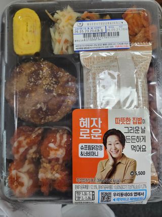 갠적으로 편도 GOAT는 GS임