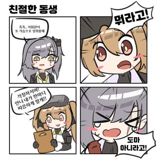 친절한 움뀨