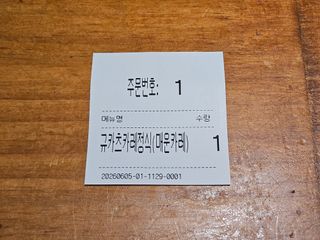 매운 카레