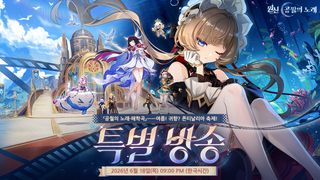 원신 6/18 21시 공방 예고