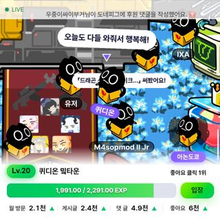 ㄱㅊ를 잘 주는 청년