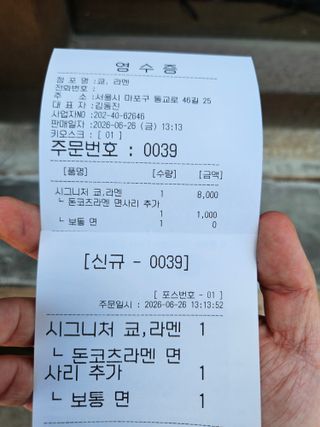 당일치기 씹덕 투어 간?단 후기