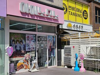 당일치기 씹덕 투어 간?단 후기