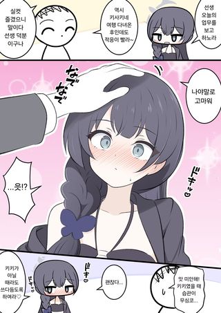 문주님(암컷) 쓰다듬기