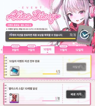 [니케] 앨리스 그 정도임?