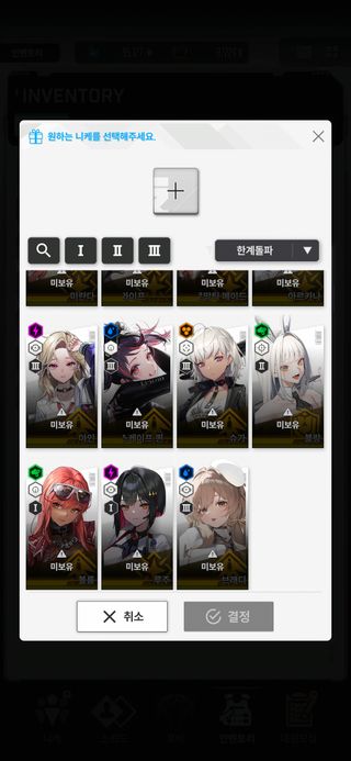 니케 SSR 선택권 질22문