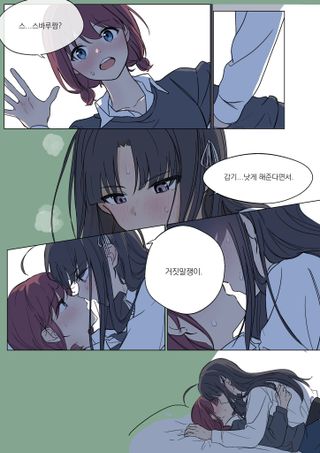 감기에 걸린 스바루