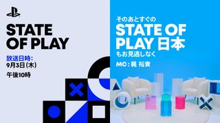 스테이트 오브 플레이 | 9.3. 22시 예고