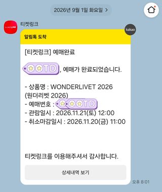 마이로젤 보러 간다!