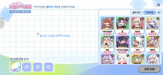 트릭컬 최애사도 선택 모집 질22문