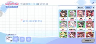 트릭컬 최애사도 선택 모집 질22문
