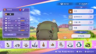 포챔스 첫 이로치