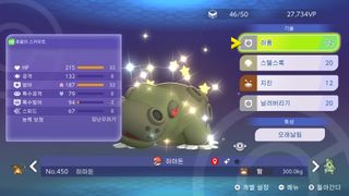 포챔스 첫 이로치