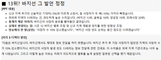 터널턴) 광란의 바지선