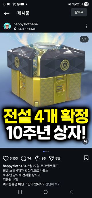오버워치