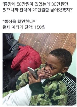 포카챠를 한 우리의 상태