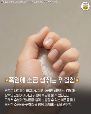 폭염속 위험 행동들 (해봄 보면 안됨)