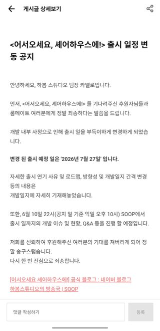 아무도 관심 없는 미연시 또 연기