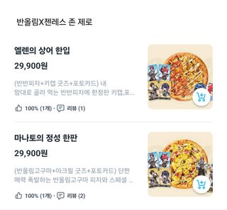 그나마 가까운 지점 반올림 가격