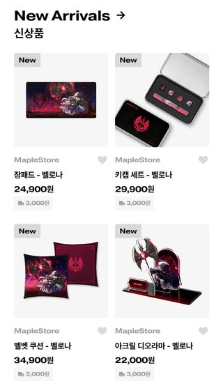 메이플 굿즈를 사는 날이 오는구나