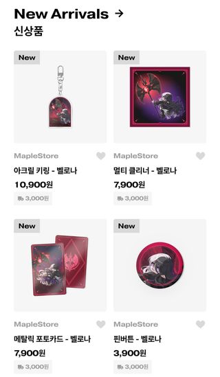 메이플 굿즈를 사는 날이 오는구나
