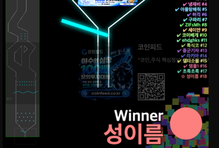 버거 당첨자