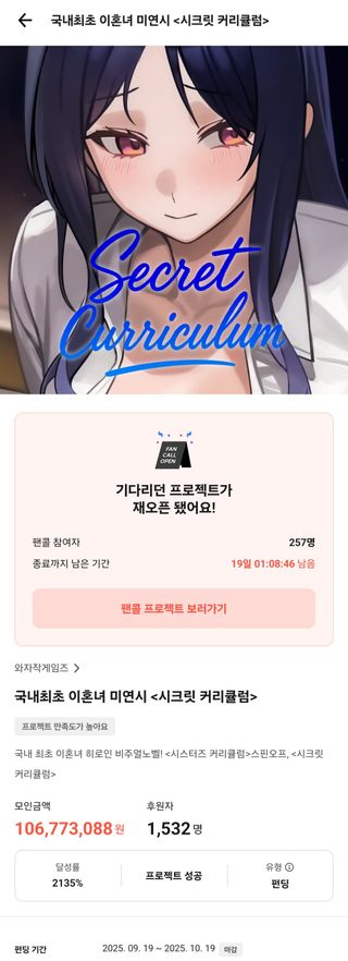 재펀딩 4500 ㄷㄷ