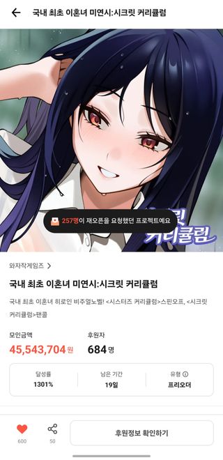 재펀딩 4500 ㄷㄷ