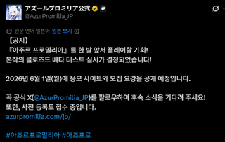 아주르 프로밀리아(日) 6월 1일 클베 모집 예고