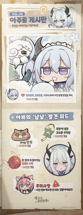 아주르 프로밀리아 아주르 게시판 Vol.09