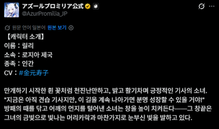 아주르 프로밀리아 ✨ 첫 만남  |  릴리✨