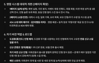 소전2) 차기 인형 떡밥