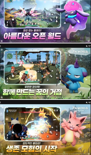 팰월드 온라인 사전예약 오픈