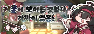 대충 종맨용 트릭컬 스토리 요약 1편
