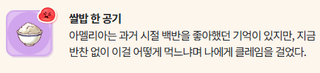 종맨을 위한 트릭컬 스토리 요약 2편