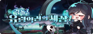 종맨을 위한 트릭컬 스토리 요약 2편