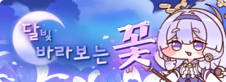 종맨을 위한 트릭컬 스토리 요약 2편