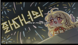 종맨을 위한 트릭컬 스토리 요약 2편