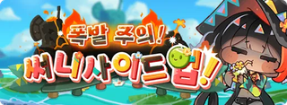 종맨을 위한 트릭컬 스토리 요약 2편