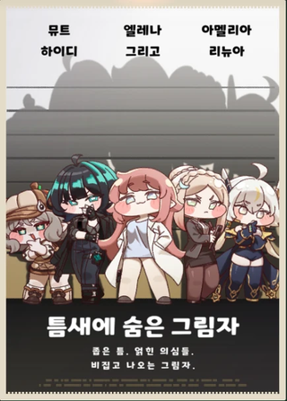 종맨을 위한 트릭컬 스토리 요약 3편