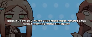 종맨을 위한 트릭컬 스토리 요약 3편