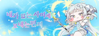 종맨을 위한 트릭컬 스토리 요약 3편