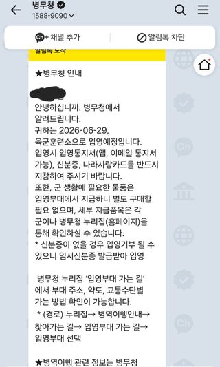 어이 종말맨