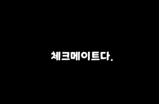 종맨을 위한 트릭컬 스토리 요약 3편