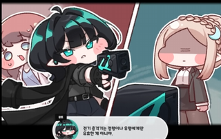 종맨을 위한 트릭컬 스토리 요약 3편